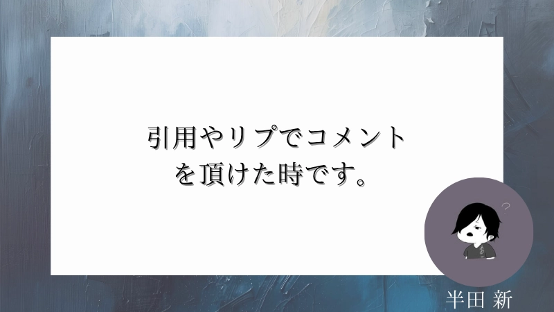 短歌インタビュー　半田新さん