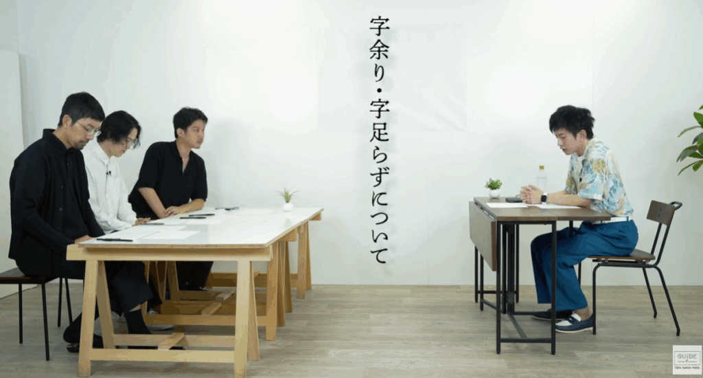 鈴掛真　解説