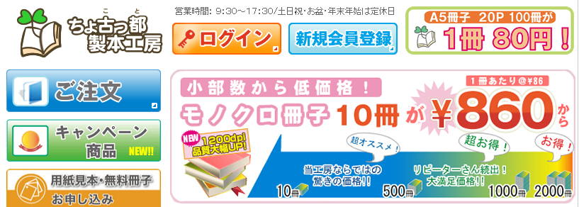 ちょ古っ都製本工房